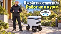 Джойстик отпустили. Робот не в курсе