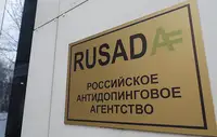 РУСАДА проверило на допинг всех российских участников юношеской Олимпиады