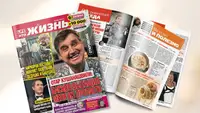 Отар, Киркоров и 10 тысяч за сканворды: Что ждёт во втором номере «LIFE — это ЖИЗНЬ»