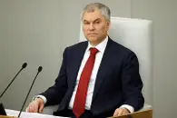 Володин отметил вклад еврейской общины в поддержание межнационального согласия