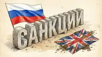 Посольство России: новые британские санкции говорят о тупике политики Лондона