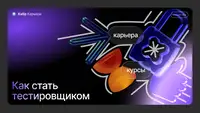 Сколько получают тестировщики и как стать QA