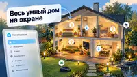 [Перевод] Как я превратил свой нарисованный дом в живой дашборд Home Assistant