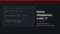 Копия базы 1С оборвалась, а gzip -t и psql вернули 0