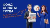Фонд оплаты труда: что собственнику контролировать, чтобы не переплачивать и не попасть на проверку