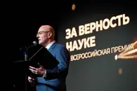 В Москве 30 октября состоится церемония награждения премии «За верность науке»