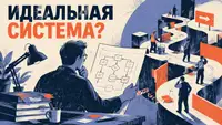 Ошибки аналитиков, проектирующих системы под себя