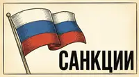 МИД: угрозы ЕС новыми санкциями говорят о неисчерпанном антироссийском запале