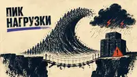 Как пережить резкий рост нагрузки в Kubernetes без надежды только на автоскейлинг