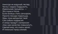 Кем я стану, когда вырасту: эволюция QA-инженера Контура внутри эволюционирующей системы оценки