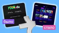 Переписали платформу для создания игр: какие решения мы считали крутыми раньше и почему отказались от них потом