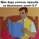 Как фантасты решали проблему образования