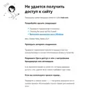 Почему не работают сайты в России с VPN и без — VPN, ТСПУ РКН, Сертификаты