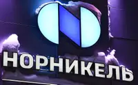 Эксперт оценил потенциал роста в акциях «Норникеля» в 15-30%