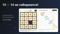 Почему нельзя собрать Пятнашки, поменяв 14 и 15. Простое доказательство без Теории групп