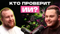 «У тебя агент ронял прод?» Что ИИ-пентест умеет в 2026 году и где он до сих пор плох