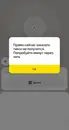 Пользователи столкнулись с проблемами при вызове такси в «Яндекс Go» на фоне повреждений дата-центров компании