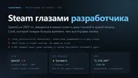 Steam глазами разработчика: OpenID из 2007-го, звёздочка в имени ножа и цена строкой в чужой локали