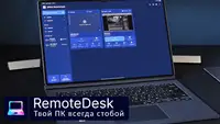 Планшет вместо ноутбука: RDP-клиент под Android, после которого ноутбук остаётся дома