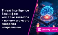Threat Intelligence без мифов: чем TI не является и почему его часто внедряют неправильно
