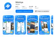 «Ред Софт» и китайская Passion Tech запустили мессенджер «Молния» — он доступен в RuStore за 750 рублей