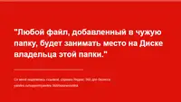 Сотрудника удалили, а его ссылка на файл в чужой папке открывается