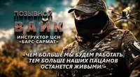 Герои СВО: позывной Вайк. Часть 2