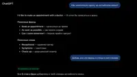 ChatGPT научился сохранять новые слова в телефон. Показываю, как это работает