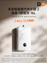Xiaomi выпустила очень тихий и экономичный газовый водонагреватель, который может сильно повысить напор воды