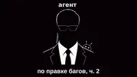 Агентная правка багов, ч. 2: ловим издержки