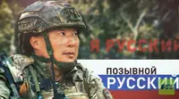 Боец Русский рассказал, как группа из 15 человек уничтожила 120 боевиков ВСУ