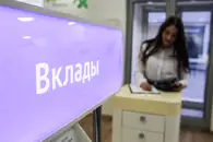 Прогноз ставок по вкладам с 1 октября. Какие тренды наметились в банках и как получить максимальный процент
