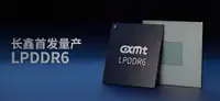 Исторический момент для китайской памяти. LPDDR6 от Changxin дебютирует во флагманском смартфоне Xiaomi 18 Fold