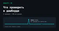 Что проверить в админке: шесть уроков промышленной визуализации