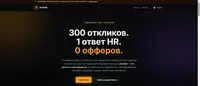 Резюме не работает. Я сделал платформу, где код говорит за тебя
