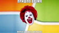 Почему раньше Windows переустанавливали каждые полгода, а теперь можно годами жить на одной