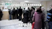 Успеть за 15 минут ̶и̶ ̶н̶е̶ ̶п̶о̶д̶р̶а̶т̶ь̶с̶я̶ ̶в̶ ̶р̶е̶г̶и̶с̶т̶р̶а̶т̶у̶р̶е̶. Как устроен цифровой маршрут пациента