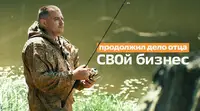 Ветеран СВО из Рязани благодаря программе «СВОй бизнес» начал подготовку к открытию рыболовной базы