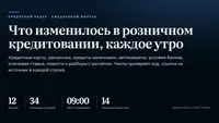 Кредитный радар: LLM-воркфлоу, который каждое утро читает условия 12 банков и сам проверяет свои числа
