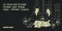 AI-ревьюер кода. Ирония судьбы, или С лёгким мердж-реквестом