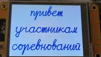Живая вода для ESP32: рукописный шрифт и морфинг
