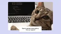 «Я просто делаю свою работу»: как превратить рабочий опыт в тему для доклада или статьи