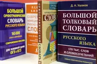 В русском языке насчитали 49 слов, состоящих из одной буквы