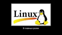Как строить сканирование активов в MaxPatrol VM. Ч.3 — Linux-активы