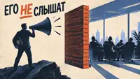 CISO, которого не слышат или почему сильная программа ИБ проигрывает слабой политике