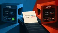 Шлюз увидел «user», сервис увидел «admin», а JSON был один и тот же