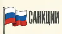 ERR: Эстония попросила исключить российскую фирму из 22-го пакета санкций