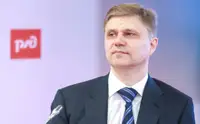 В РЖД назвали дату поездки Белозерова в Ереван