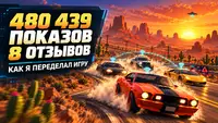 Steam показал мою игру 480 тысяч раз. В ней было нечего делать — поэтому я переделал её под мультиплеер