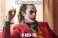 VM в нетипичных средах: АСУ ТП, сеть, IoT, мобильные устройства, железо и ML